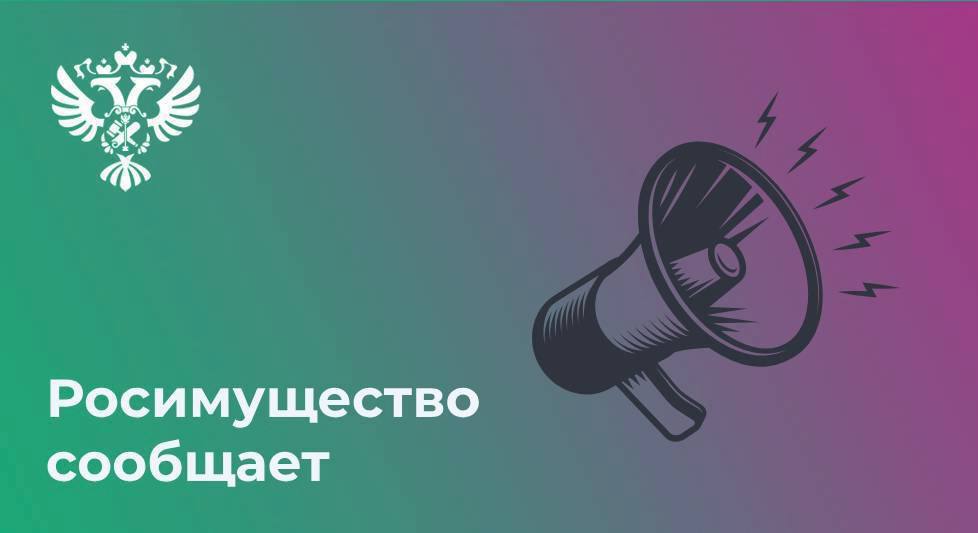 Межрегиональное территориальное управление Федерального агентства по управлению государственным имуществом в Тамбовской и Липецкой областях извещает о проведении электронного аукциона по продаже земельного участка, находящегося в федеральной собственности