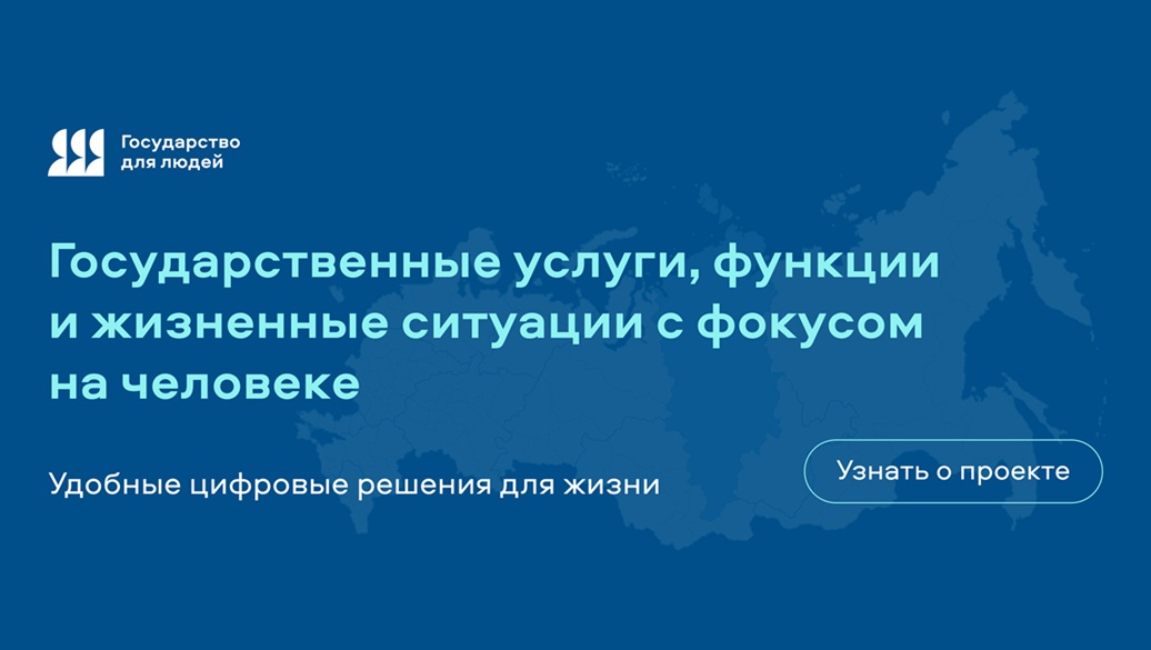 ФОИВ ОСП